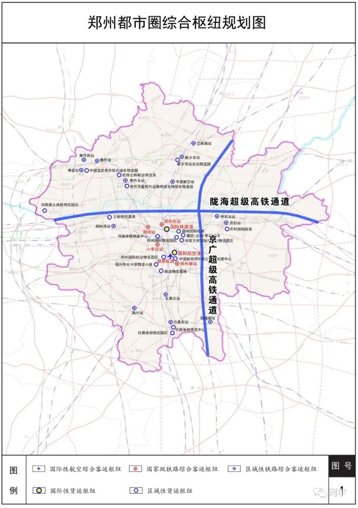 配图:郑州都市圈综合枢纽规划图-来源官网 从上图看到,京广超级