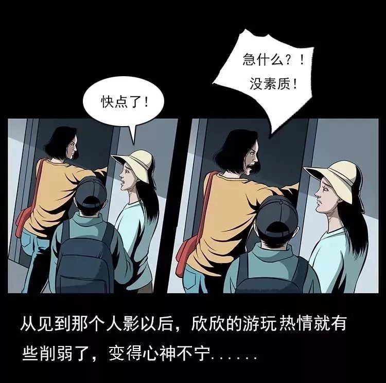 民间诡谈漫画半夜女子竟伸手掐向自己的脖子