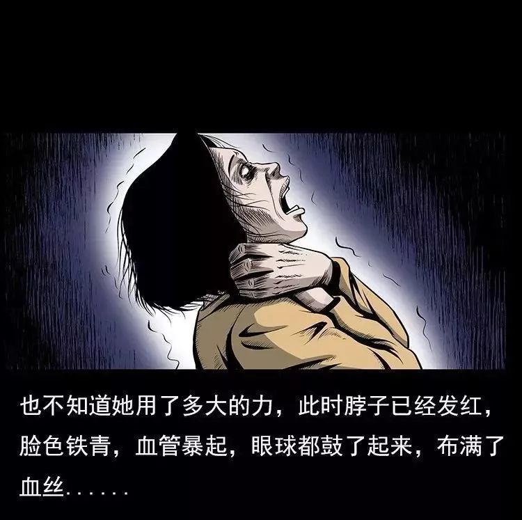 民间诡谈漫画半夜女子竟伸手掐向自己的脖子