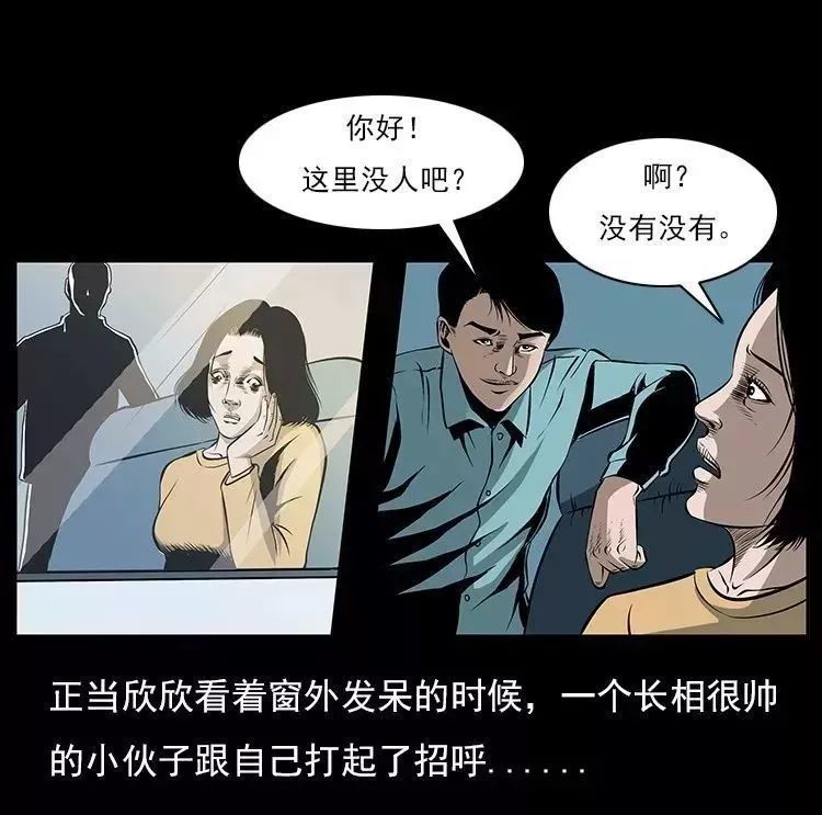 民间诡谈漫画半夜女子竟伸手掐向自己的脖子