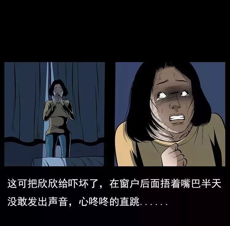 民间诡谈漫画半夜女子竟伸手掐向自己的脖子