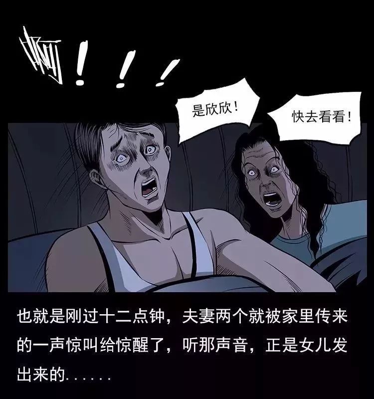 民间诡谈漫画半夜女子竟伸手掐向自己的脖子