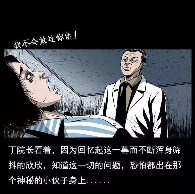 民间诡谈漫画半夜女子竟伸手掐向自己的脖子