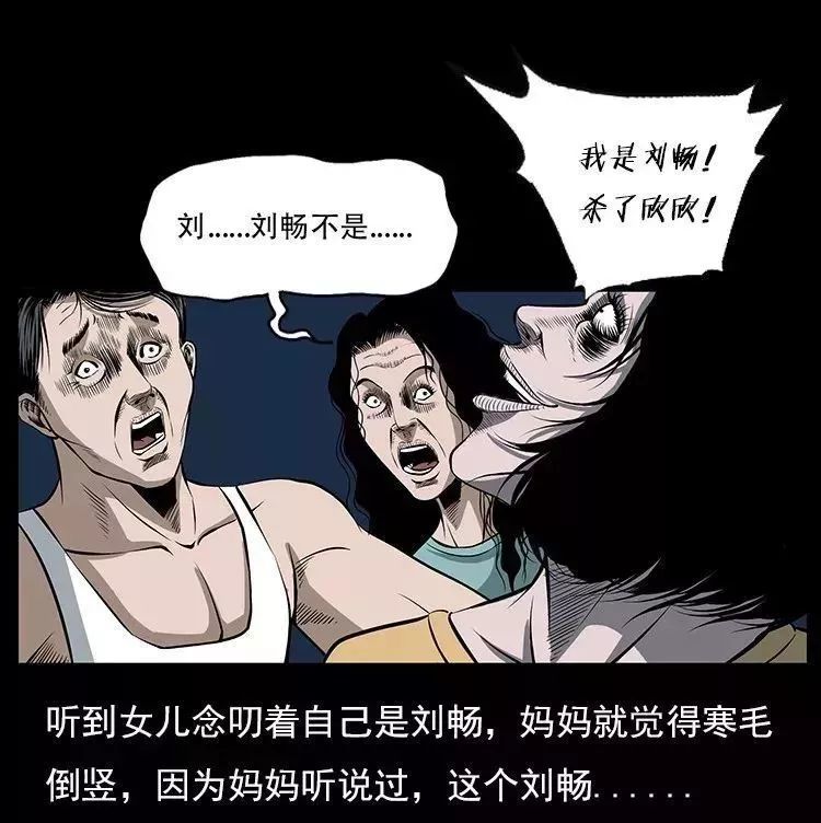 民间诡谈漫画:半夜,女子竟伸手掐向自己的脖子