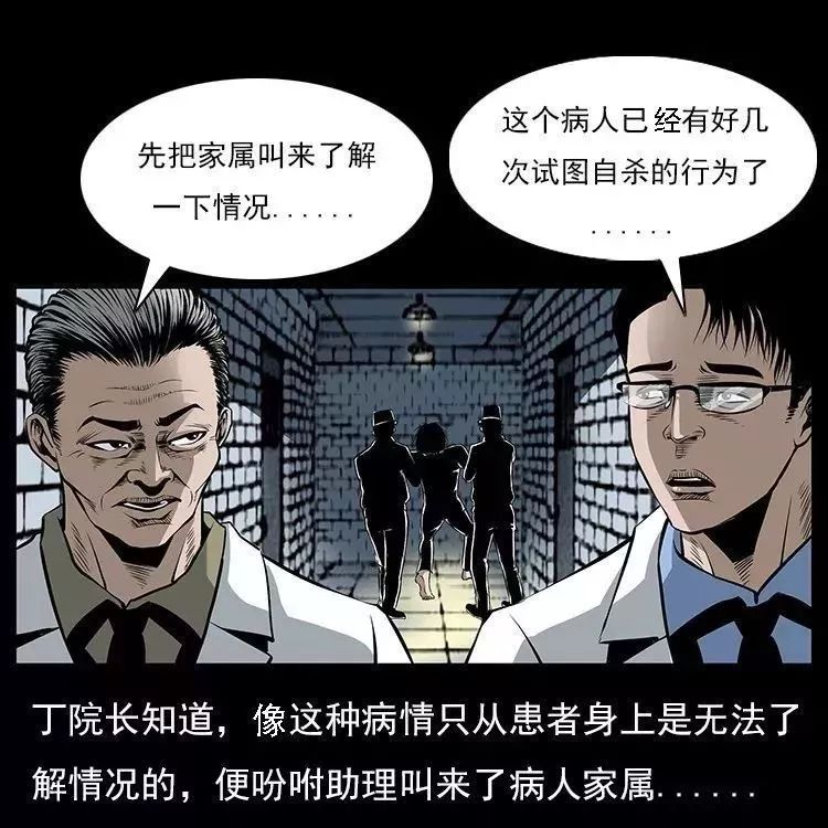 民间诡谈漫画半夜女子竟伸手掐向自己的脖子