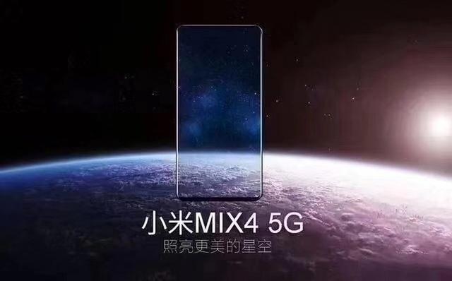 小米MIX 4发布日期揭晓，科技与艺术的完美融合，小米MIX 4发布日期揭晓，科技与艺术的完美融合