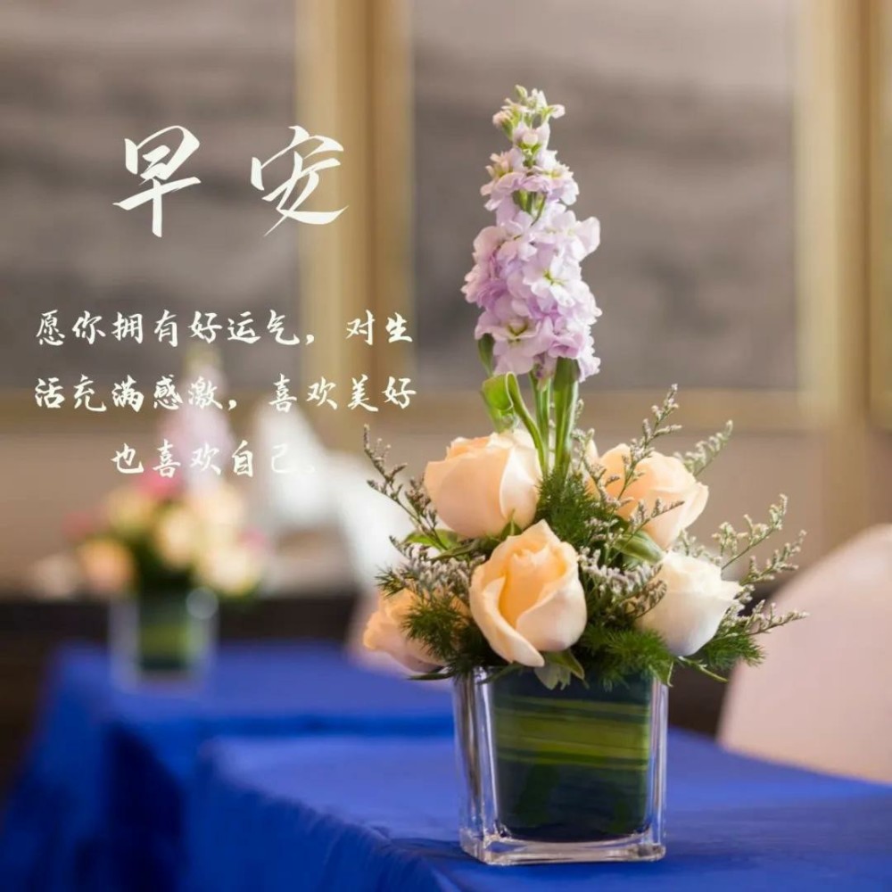 早安温馨祝福词句,早安朋友!愿幸福一直在你身边!