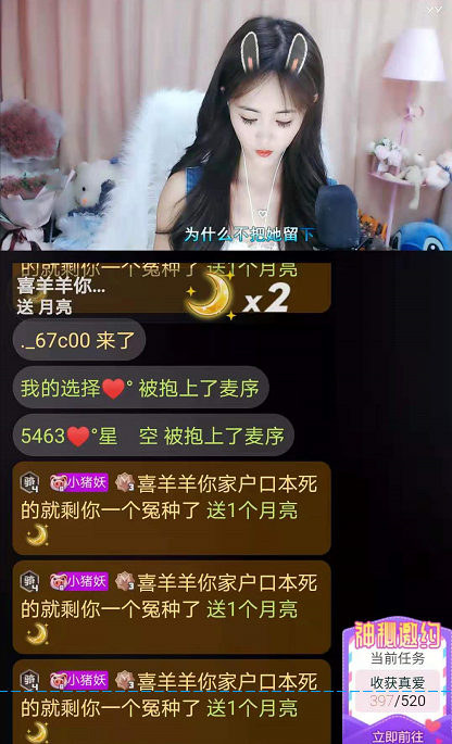 yy电母撕破脸,951凡主怒开专场哇哇哭,文家粉丝改名怒骂干冒烟,大哥平