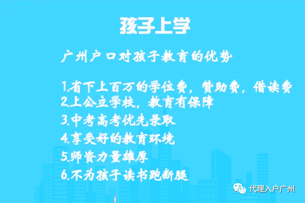 广州外来人口小孩读书_广州外来人口各省比例