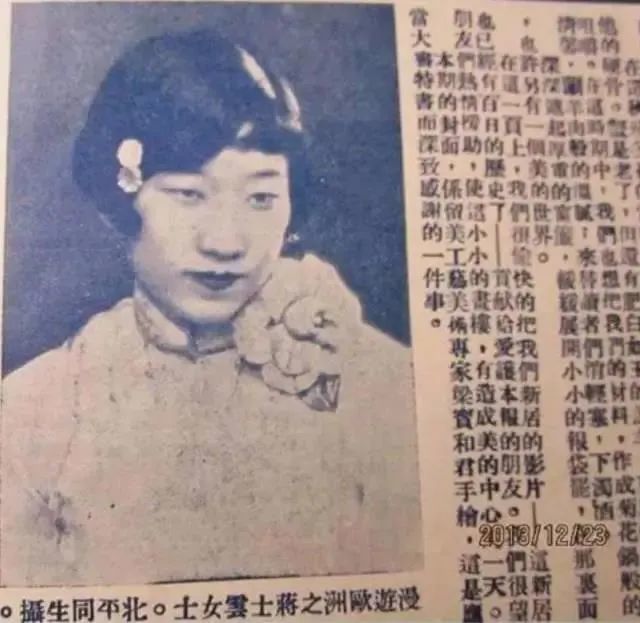 蒋士云:既是贝聿铭老爸的第二任妻子,又是少帅张学良的红颜知己