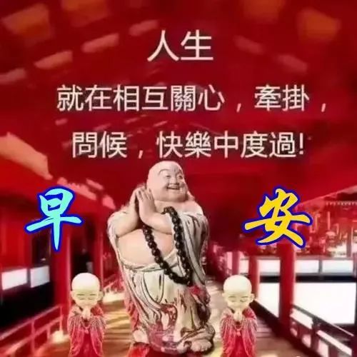 美丽的早上好动态图片,早上好祝福语优美句子