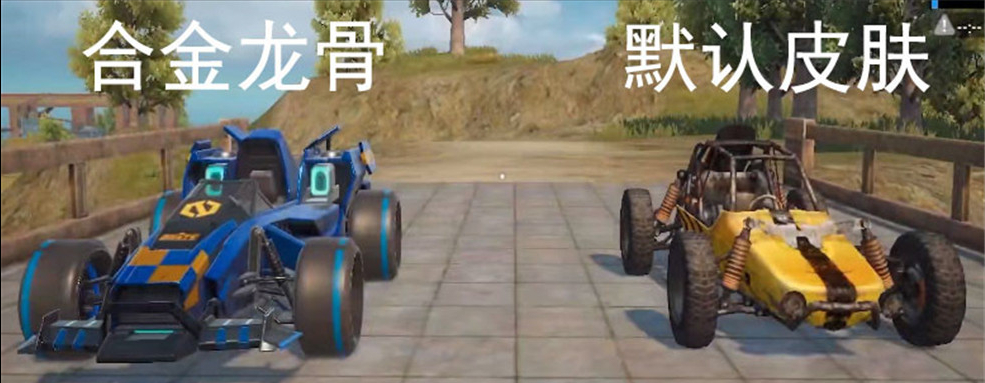 和平精英:联动皮肤到底值不值?跑跑卡丁车联动,为何不