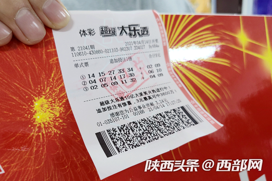 西安90后小伙大乐透中1793万元先买房换车