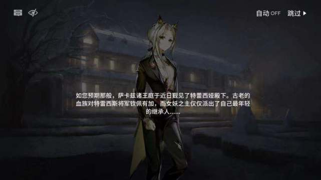 明日方舟 logos极有可能是女妖之主的继承人,他的武器