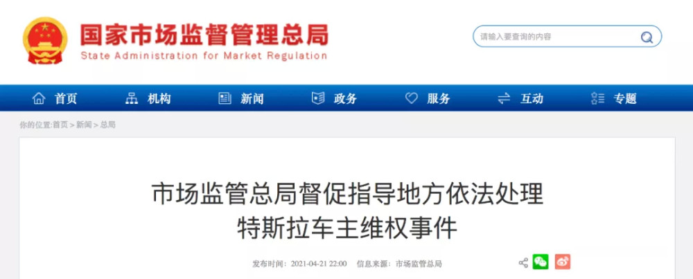 特斯拉副总裁陶琳简历连夜被改?百度火速回应!维权重大突破也来了