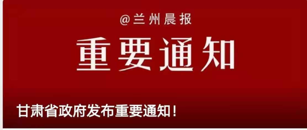 甘肃省招聘_2018甘肃省嘉峪关市招聘免费师范生公告