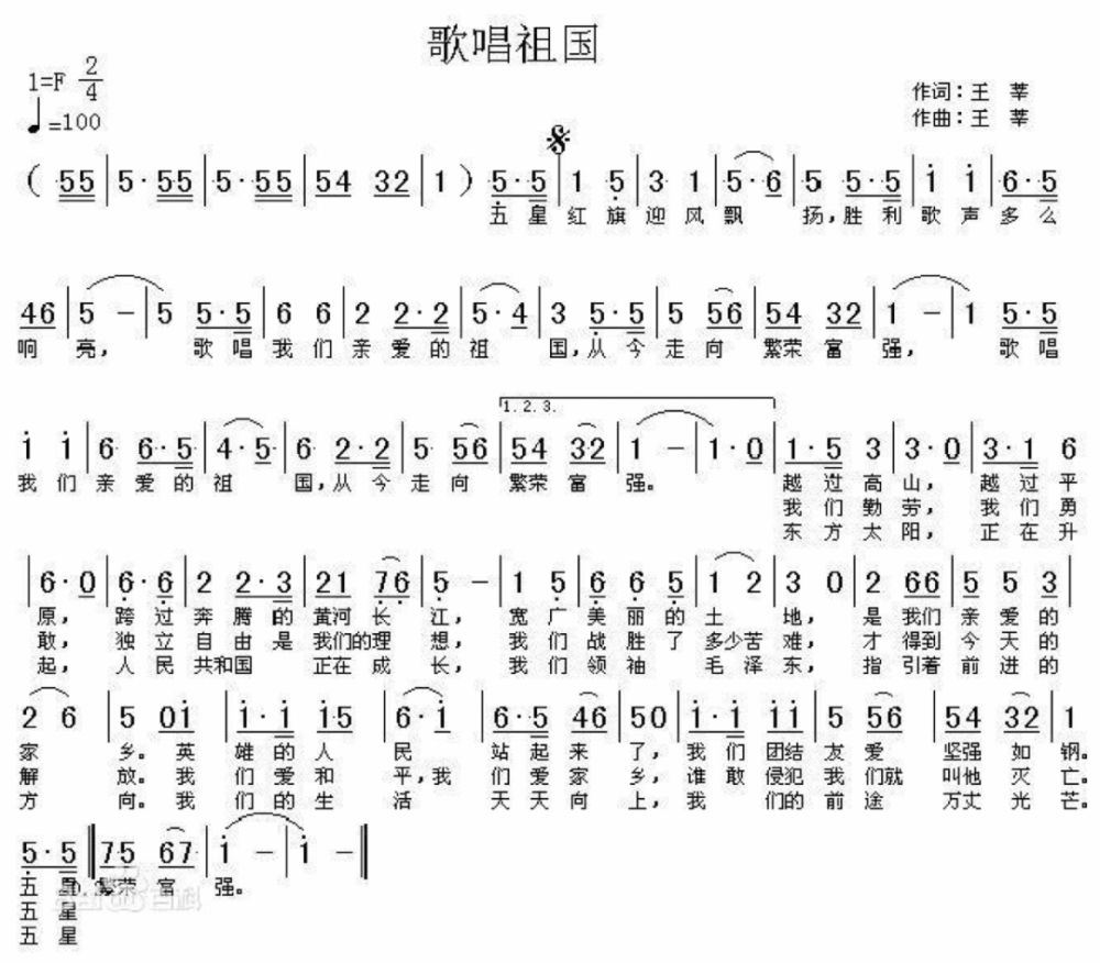 国家的孩子永生难忘的歌曲谱_孩子图片可爱(5)