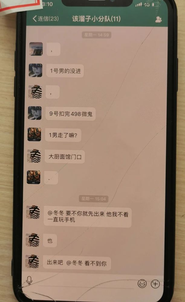 临沂"id798"酒吧被端,警方寻找受害人