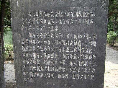 西安神禾塬残骸:大火之后的遗留器皿,竟牵出不为人知的秦朝恩怨
