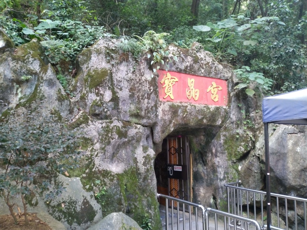 超哥旅行记:英德宝晶宫探奇