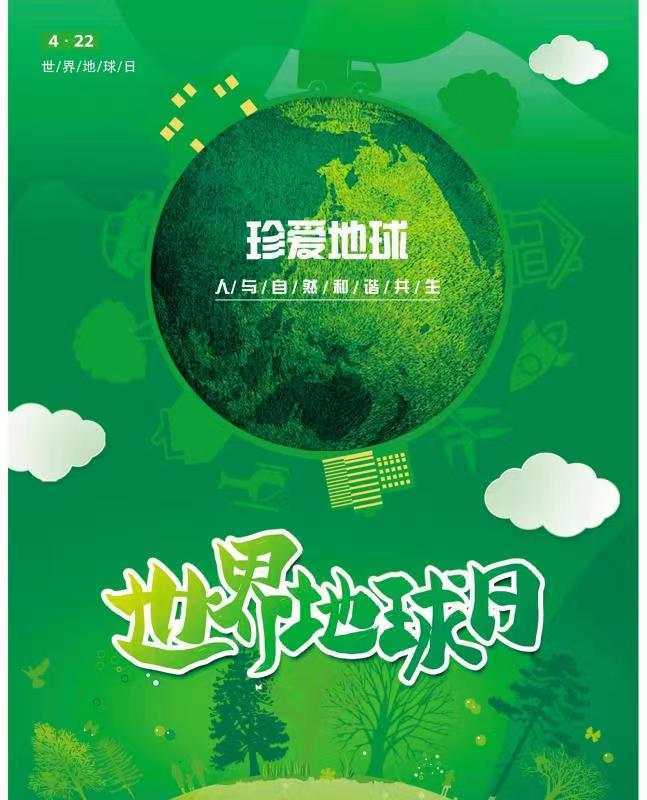 杭州市举行纪念第52个"世界地球日"宣传活动