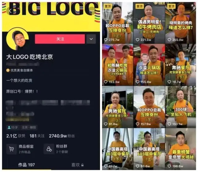 最新消息!被央视点名批评的"大logo"一改往日风格,改拍路边摊了!