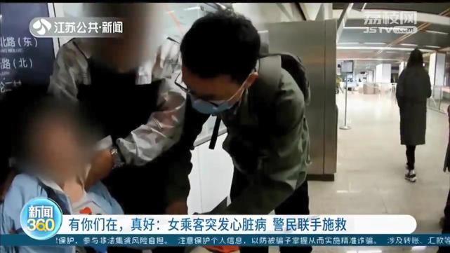 事发南京地铁:女乘客突发心脏病 警民联手施救