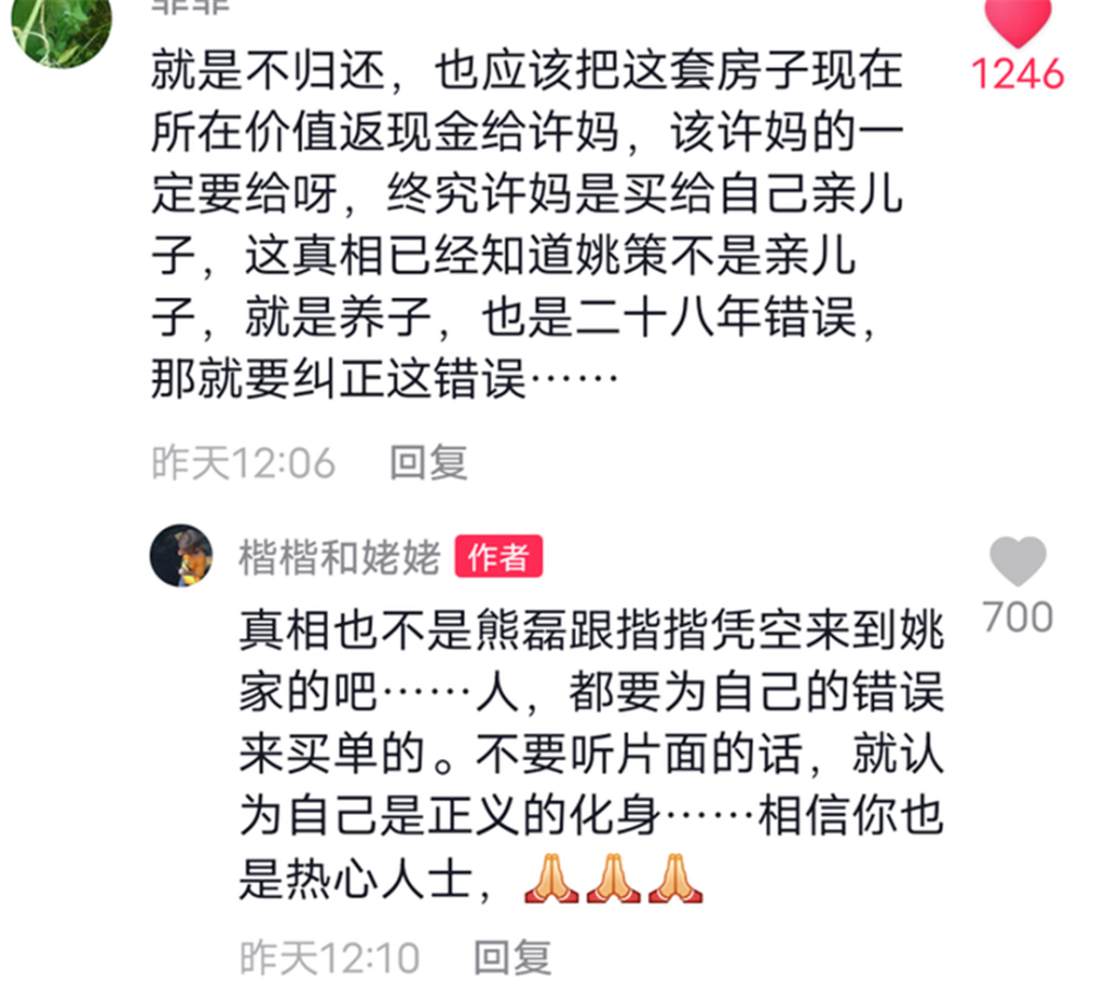 许敏夫妇隐瞒姚策有乙肝?熊磊母亲发文称遭骗婚,向许妈索要精神赔偿