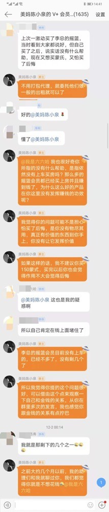 受害者亲述:深房理专挑妈妈群体下手,洗脑以贷养贷,买房致富