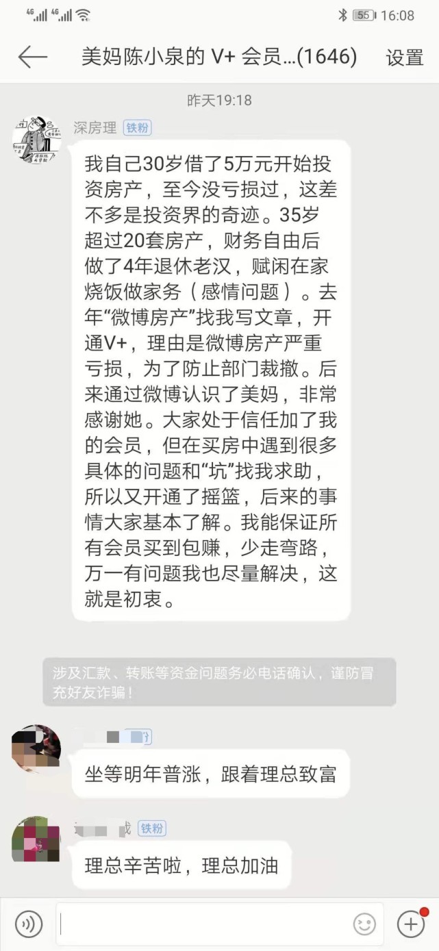 受害者亲述:深房理专挑妈妈群体下手,洗脑以贷养贷