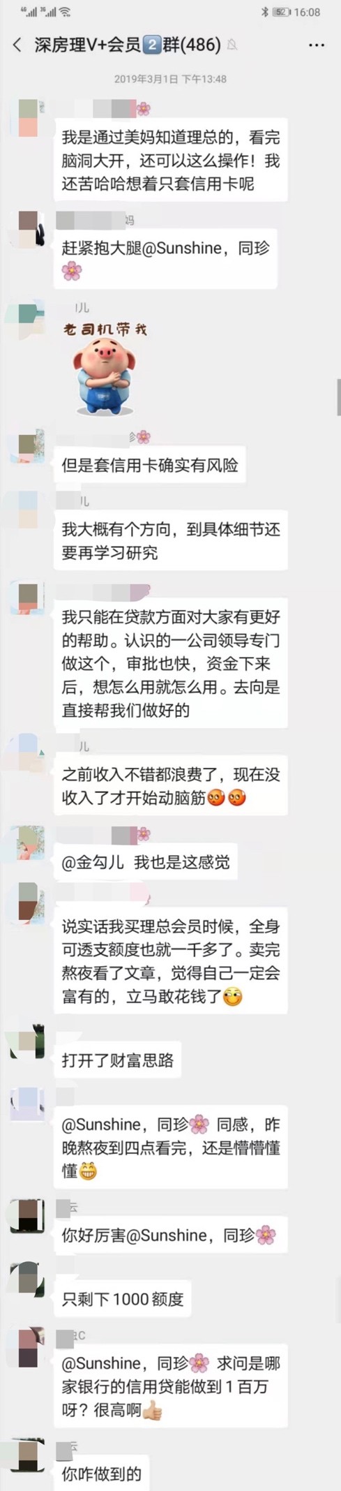 受害者亲述:深房理专挑妈妈群体下手,洗脑以贷养贷