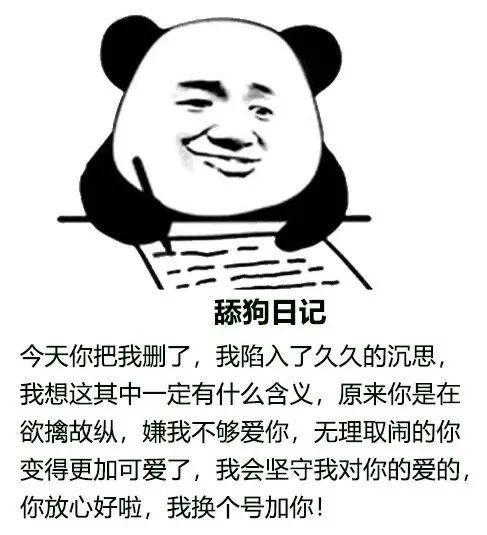 搞笑舔狗语录来袭,逗你一笑