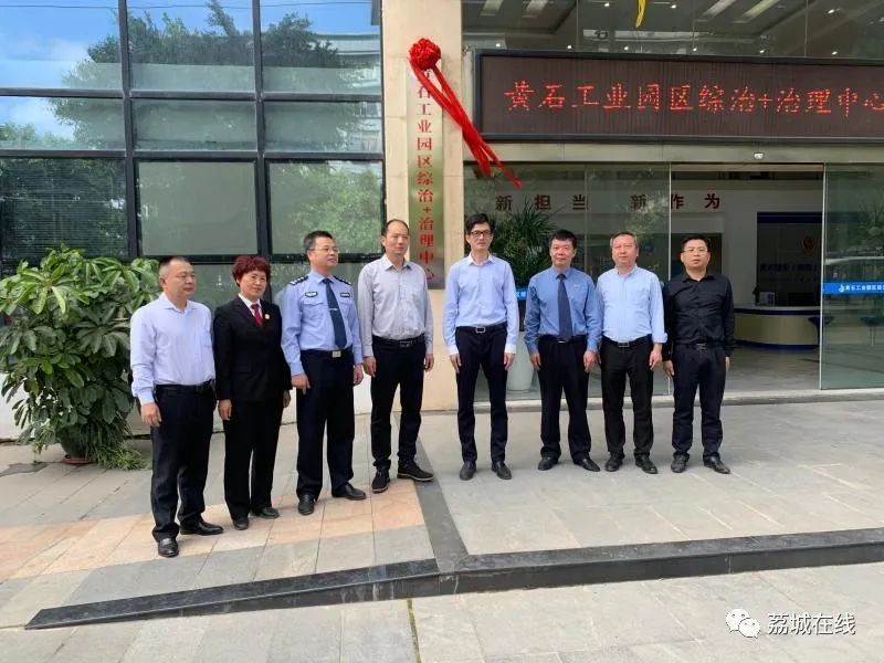 我为群众办实事丨莆田首个工业园区综治治理中心揭牌啦