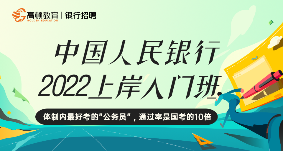 中行招聘_中行春招来啦,福建招收260人