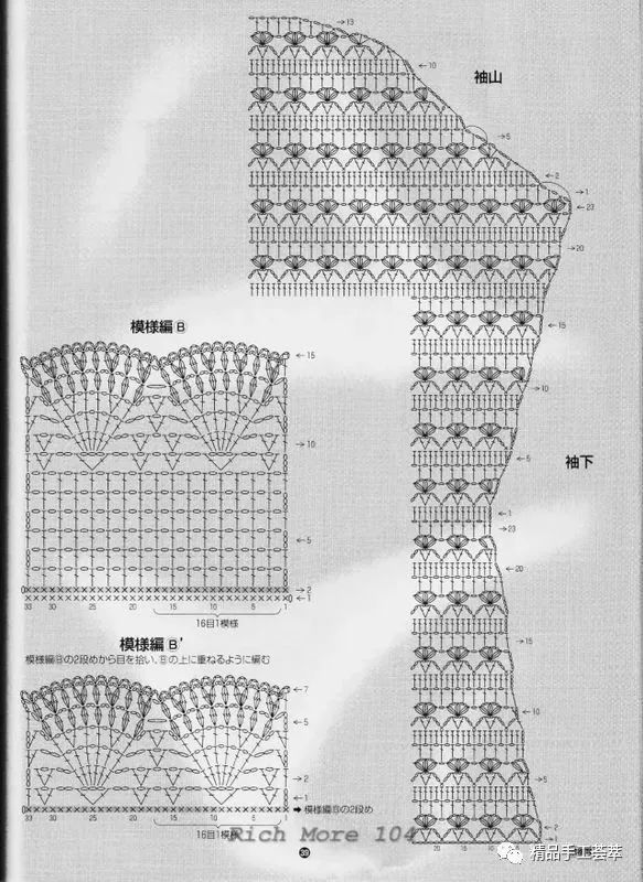 看起来很赞的"三叶草"钩针美衣款式 图解