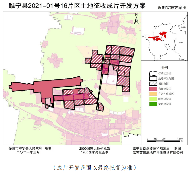 睢宁这些地方拟征收开发,看你家在这个范围吗?