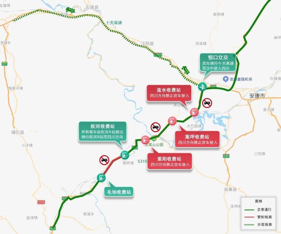 包茂高速安川段西安至四川方向部分路段实施交通管制