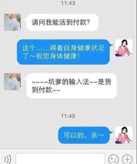 那些年打错字超尴尬的搞笑聊天记录截图,原谅我笑出了