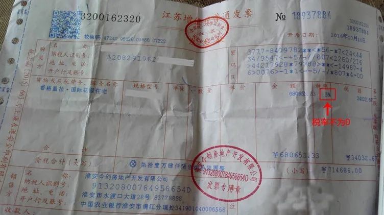 拿出购房时的增值税发票和契税发票.