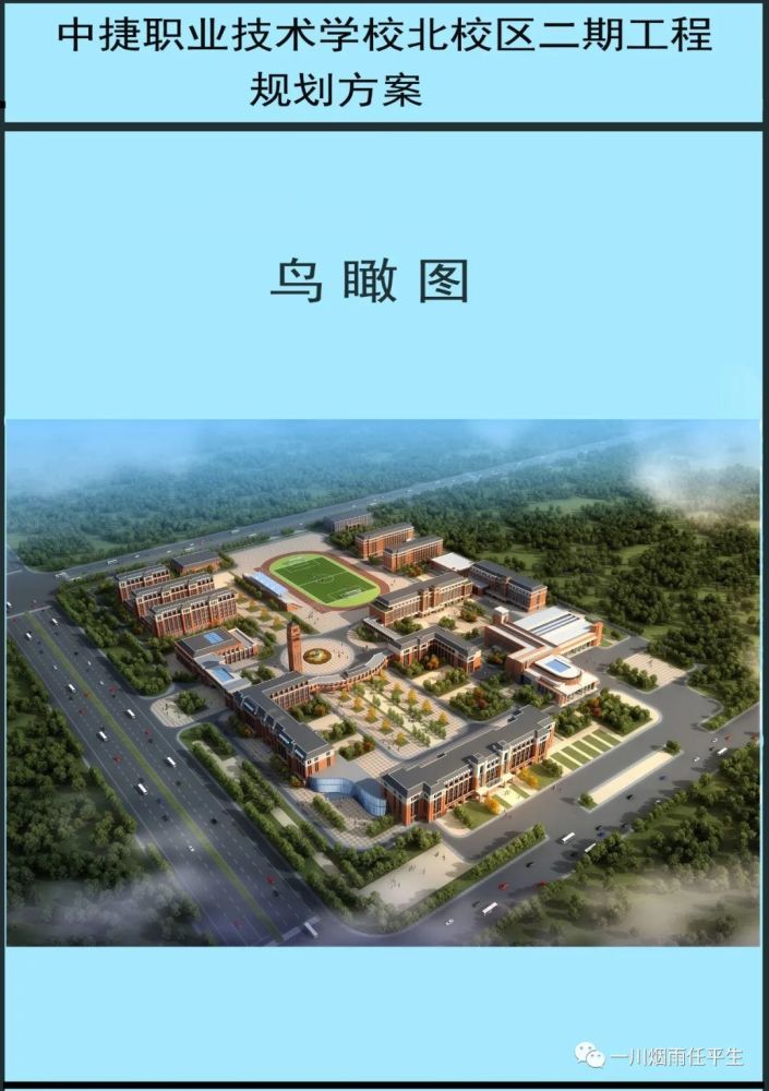 与中捷擦肩而过!河北地质大学回家,重建宣化校区,再续