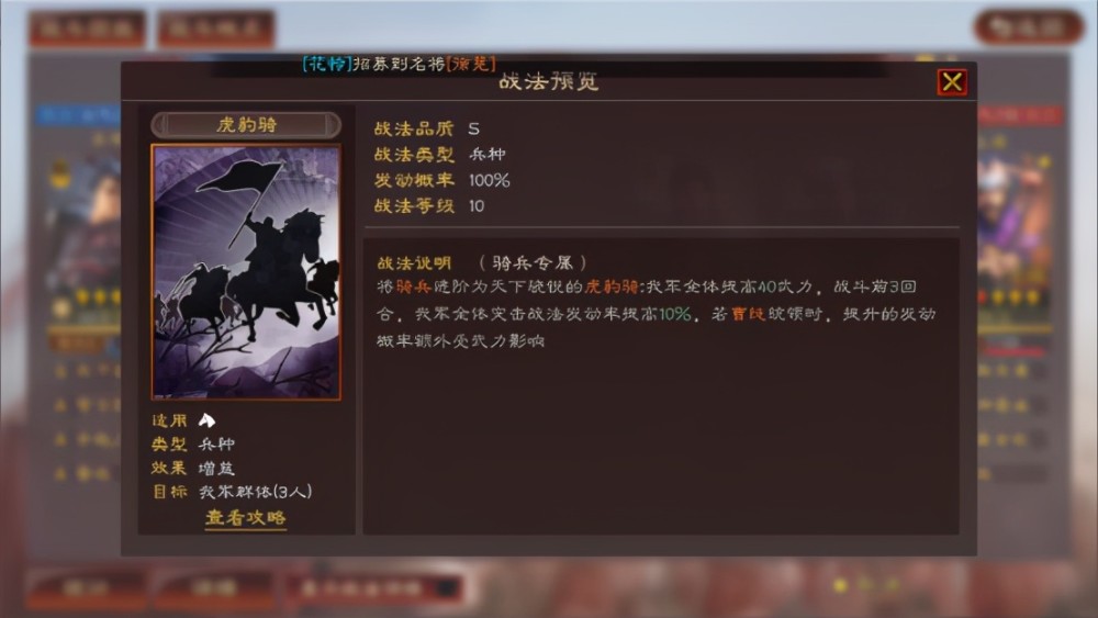 三国志战略版:没有三势阵的吕布带着弯弓饮羽都能砍爆