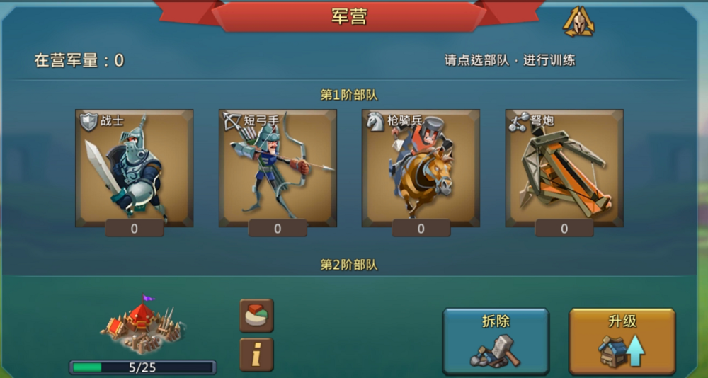 王国纪元必备知识:兵种相克和阵型搭配,弓兵方阵成版本答案