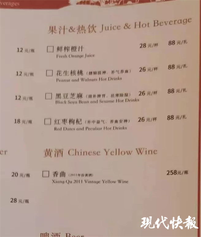 房价未公示,食品不合规,扬州希尔顿,香格里拉等酒店被查