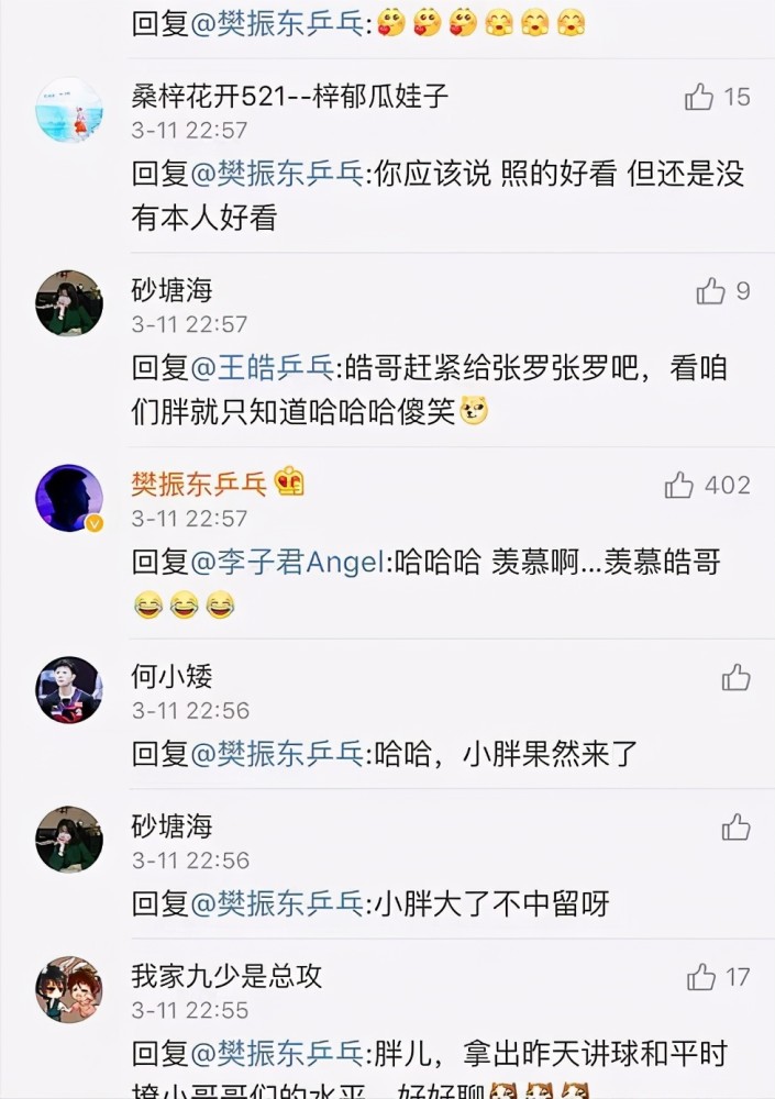 花滑女神李子君的故事,樊振东的梦中女神,王皓曾为两人牵线搭桥
