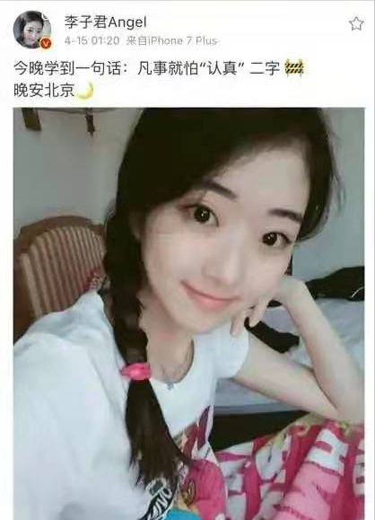 花滑女神李子君的故事,樊振东的梦中女神,王皓曾为两人牵线搭桥