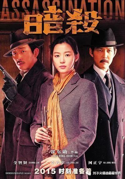 枪与玫瑰:韩国经典谍战电影《暗杀》,一个"超级女特工"的生死传奇