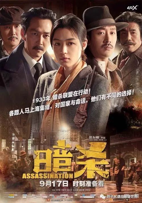 枪与玫瑰:韩国经典谍战电影《暗杀》,一个"超级女特工"的生死传奇