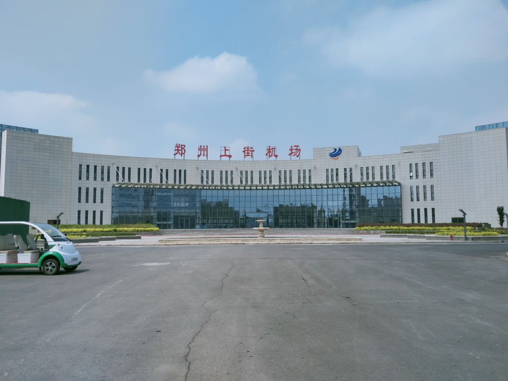 郑州第二机场建在哪里上街机场已成国内最好通航机场