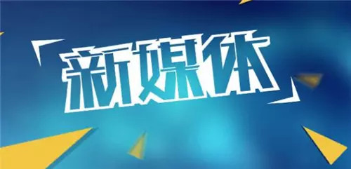 私域流量新生代:一个混迹新媒体三年的创业者自述