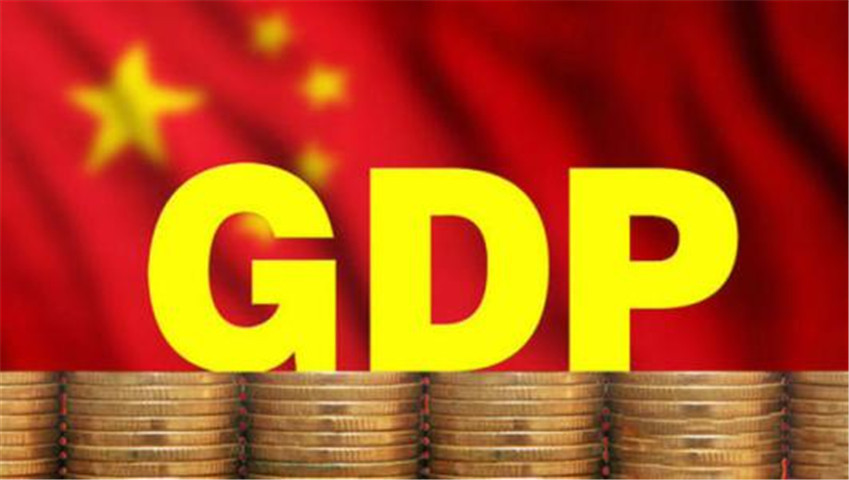 中国gdp25万亿意味什么_高能预警 这9座城市正在崛起,谁是房价洼地